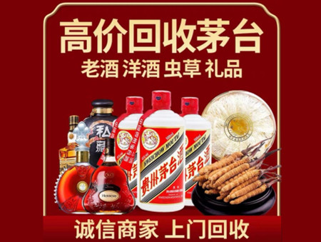 ​文山州马关名酒回收多少钱？
