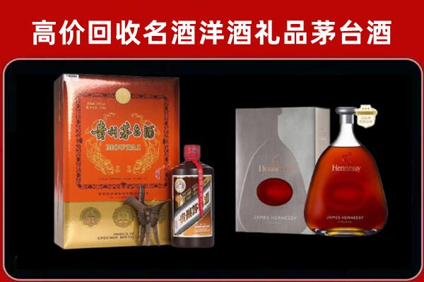 文山州马关回收轩尼诗