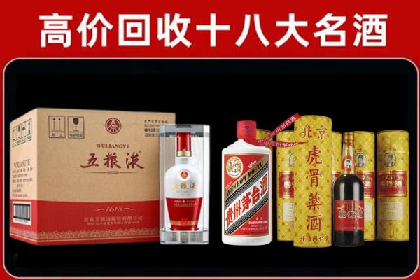 文山州马关回收五粮液酒