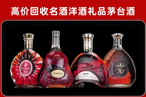 文山州马关回收洋酒马爹利