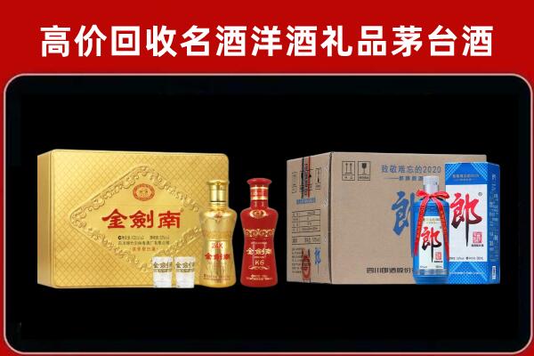 文山州马关回收剑南春酒