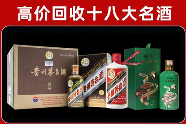 文山州马关回收铁盖茅台酒