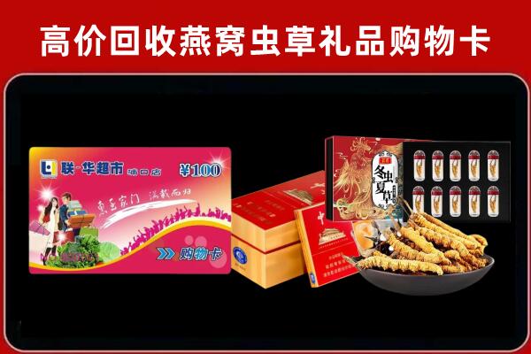 文山州马关回收礼品卡
